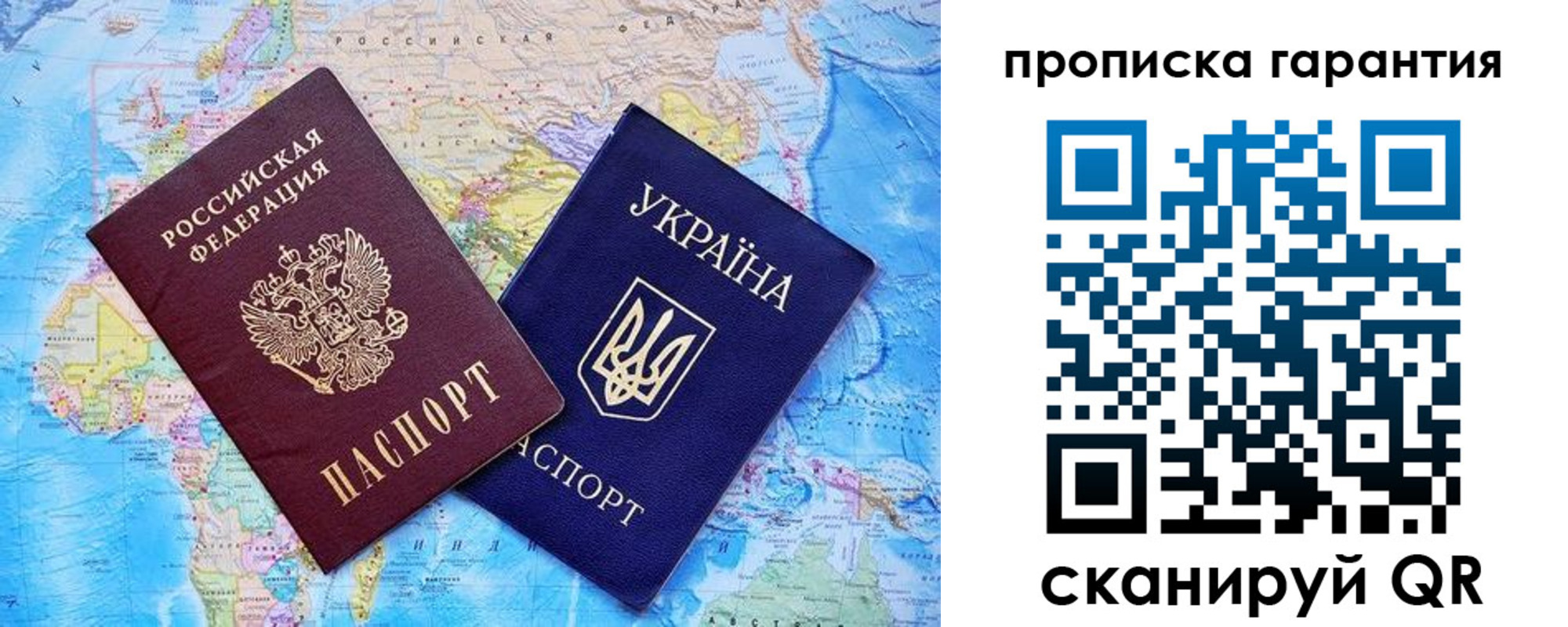 прописка штамп в Чебаркуле