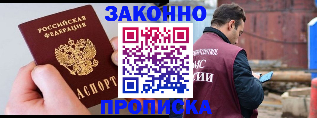 миграционный учет в Чебаркуле