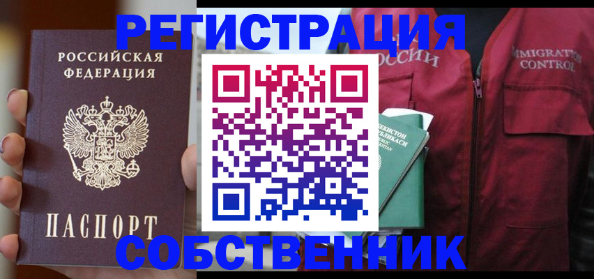 прописка поиск в Чебаркуле